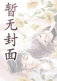陈桂芳沈斌笔趣阁