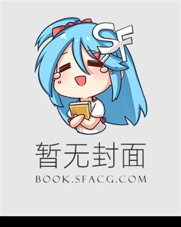 乐可by金银花露小说笔趣阁无弹窗