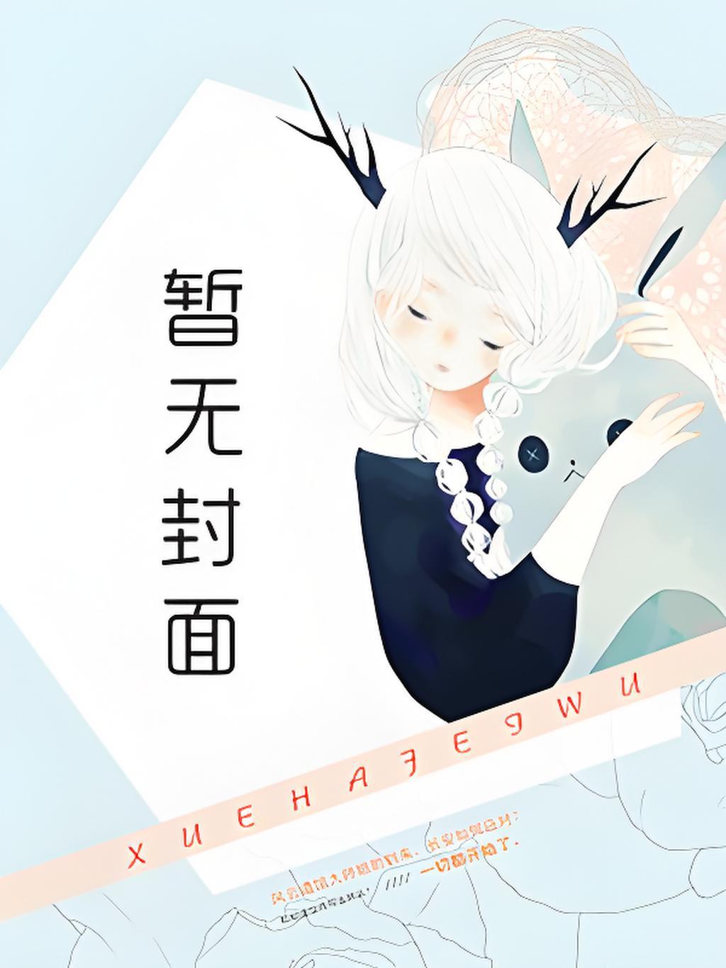 傅律师太太说她不回头了沈轻纾傅斯言无删减完整版